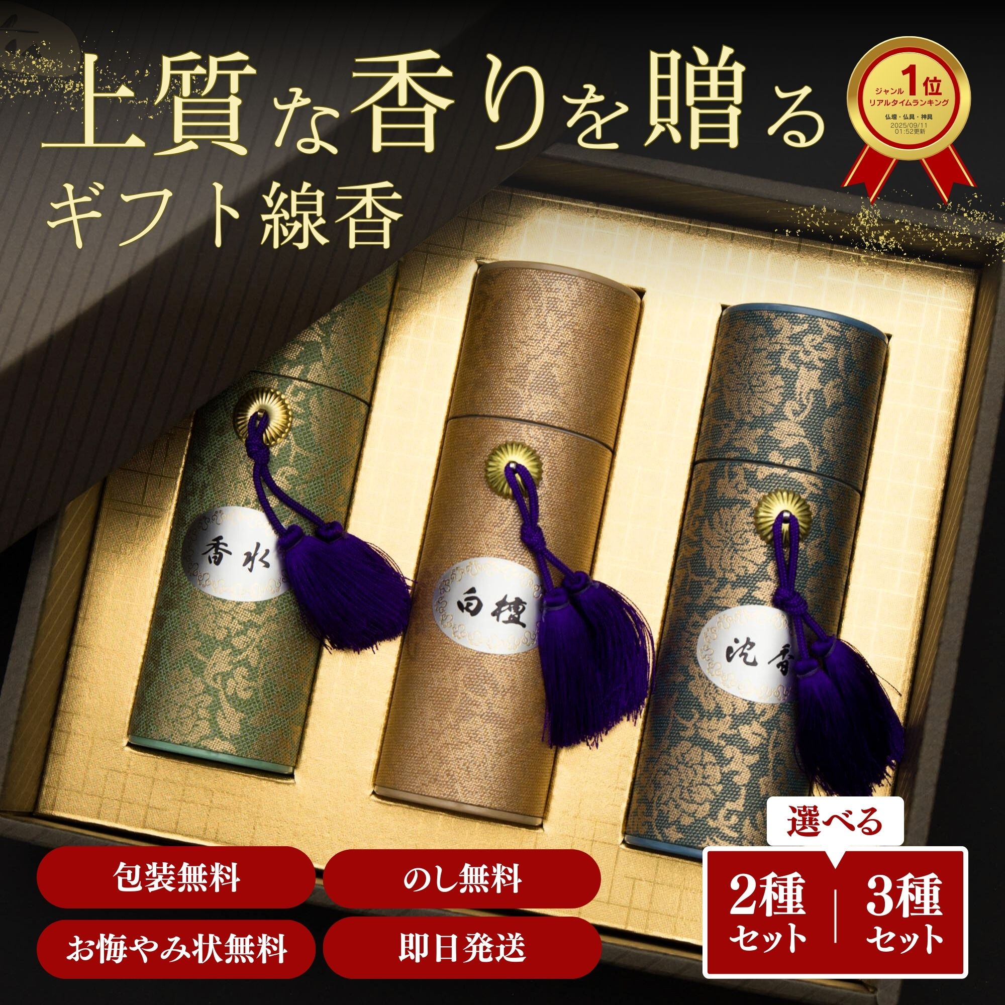 【10%OFFクーポン配布中】進物線香 線香 お線香 美麗香 2本入 3本入 微煙 贈答用 お線香ギフト お悔やみ 喪中見舞い 香典返し お供え 法要 お彼岸 お盆 初盆 父の日 母の日 あす楽 送料無料 のし無料 包装無料
