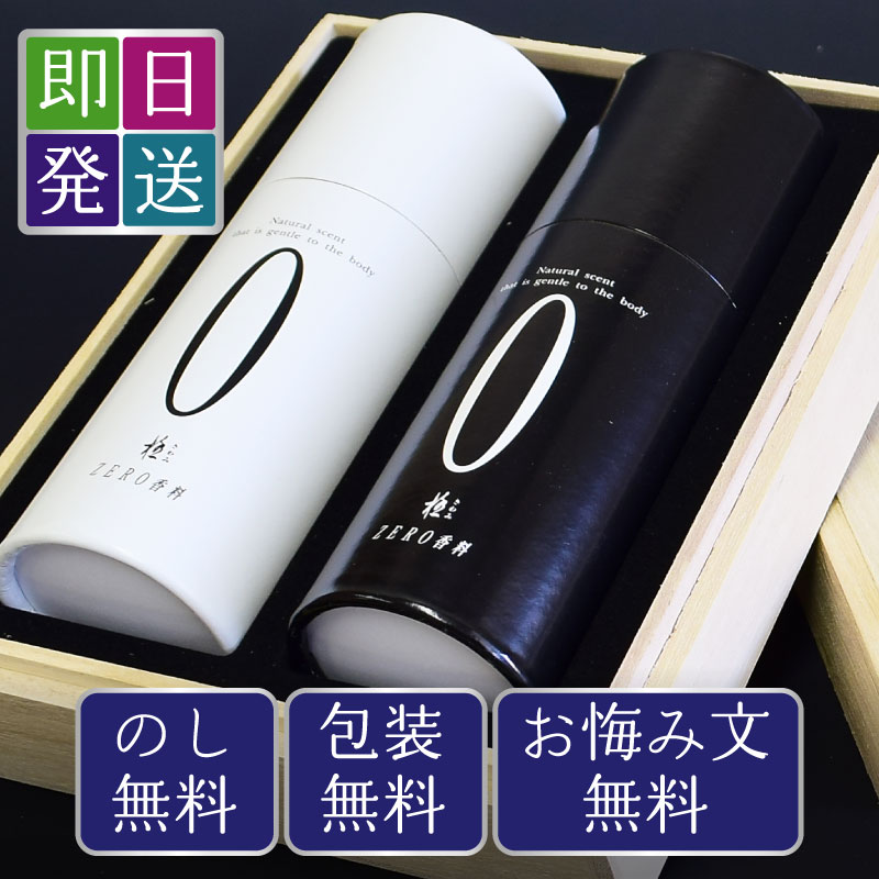 【ポイント10倍 6/4〜6/11スーパーセール】線香 線香ギフト 贈答用 お供え 極 ZERO 桐箱入り オリジナル 奥野晴明堂 喪中見舞い 喪中はがき ゼロ 無香料 お線香 お供え 新盆見舞い お盆 初盆 香料ゼロ 法要 進物用 微煙