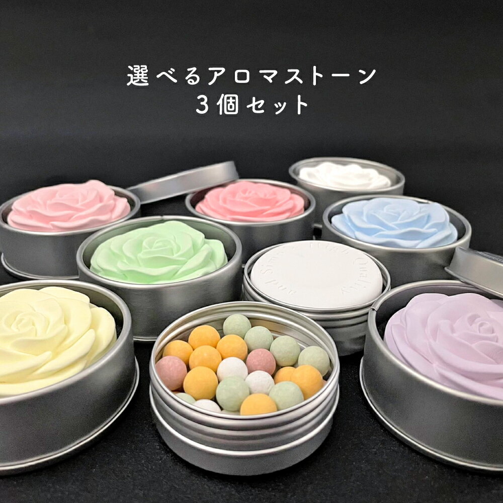 【2点購入でヒノキ油】 &amp;SH アロマストーン 3個セット アンドエスエイチ [ アロマ ストーン アロマオイル アロマプレート ディフューザー エッセンシャルオイル 香り アロマグッズ おしゃれ 寝室 プレゼント ギフト ]tg_smc +lt3+