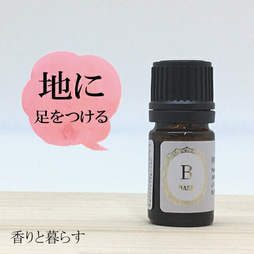 パチュリー 精油 5ml アロマ 香り エッセンシャルオイル 100% アロマオイル ギフト 真正 花 種 ハーブ 乾燥 スプレー マッサージオイル 香水 芳香剤 柔軟剤 入浴剤 お香 虫除け サシエ バスソルト アロマキャンドル 睡眠 ポプリ ピローミスト などに