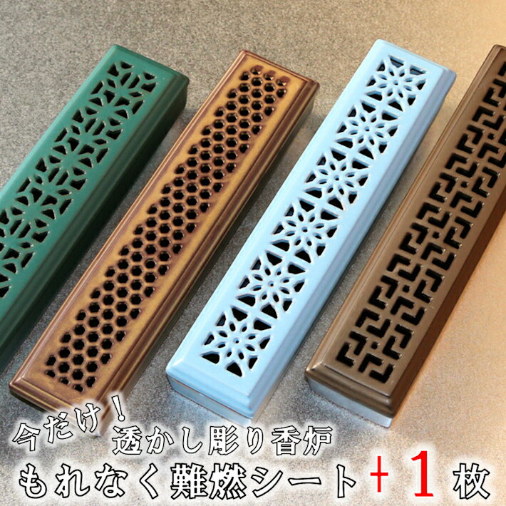 お香立て 横置き 寝かせる 陶器 蓋 香炉 香立て 線香炉 線香立て 仏壇 新盆 お香たて お香 incense アロマ 癒し リラックス スティック 線香 おしゃれ 贈り物 プレゼント 透かし彫り シンプル 線香ケース 安全 洗浄 除 瞑想 雑貨 ボックス スタンド