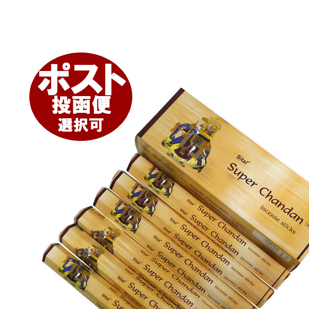 お香 シタル スーパーチャンダン香 スティック SITAL SUPER CHANDAN インセンス インド香 アジアン雑貨 送料無料 6箱 18箱 30箱 60箱セット