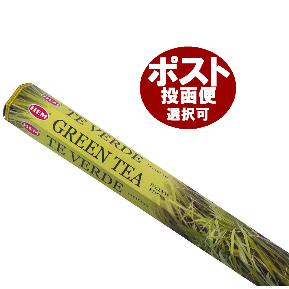 お香 グリーンティー香 スティック HEM Green Tea インセンス インド香 アジアン雑貨 ポスト投函配送選択可能です 6箱毎に送料1通分が掛かります