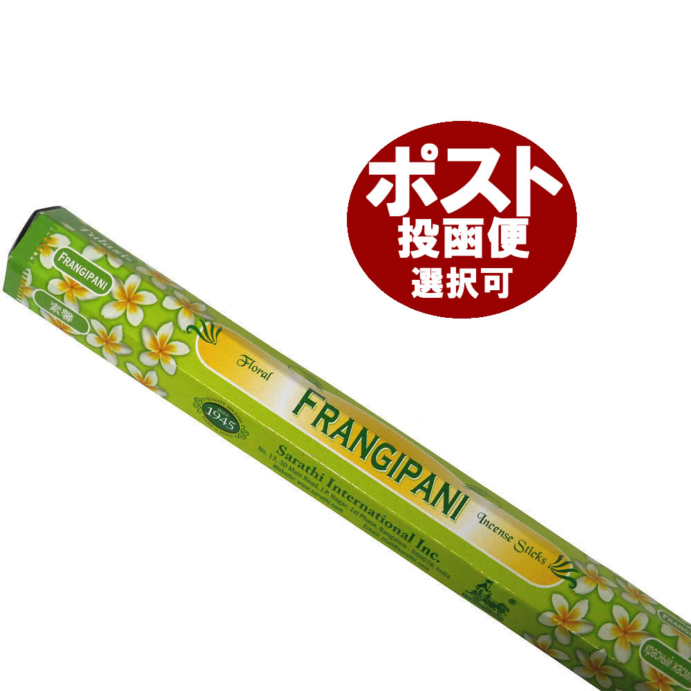 お香 フランジパニ香 プルメリア スティック TULASI FRANGIPANI インセンス インド香 アジアン雑貨 ポスト投函配送選択可能です 6箱毎に送料1通分が掛かります