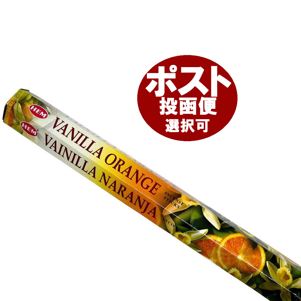 お香 バニラオレンジ香 スティック HEM VANILLA ORANGE インセンス インド香 アジアン雑貨 ポスト投函配送選択可能です 6箱毎に送料1通分が掛かります