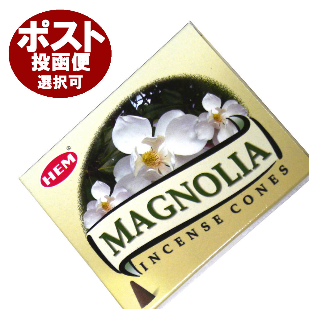 お香 マグノリア香 コーンタイプ HEM MAGNOLIA CORN インセンス インド香 アジアン雑貨 ポスト投函配送選択可能です 6箱毎に送料1通分が掛かります