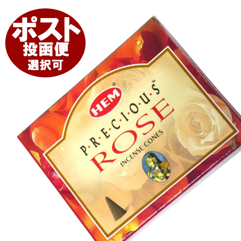 お香 プレシャス　ローズ香 コーンタイプ HEM Precious Rose CORN インセンス インド香 アジアン雑貨 ポスト投函配送選択可能です 6箱毎に送料1通分が掛かります