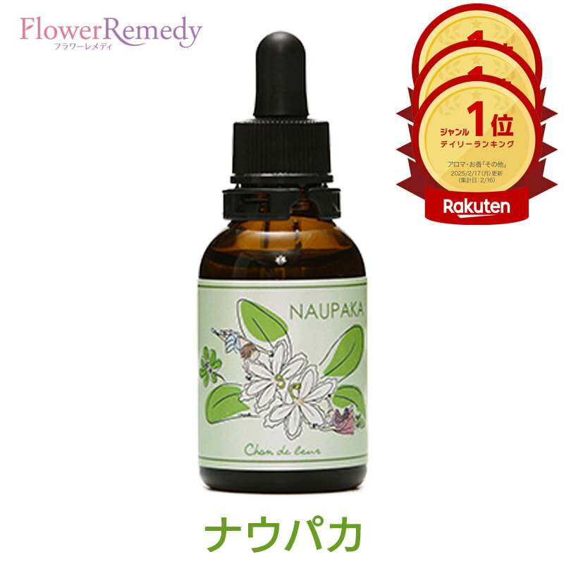 ナウパカフフラワーエッセンス《シャンドゥルール》20ml[奄美大島｜国産フラワーエッセンス｜奄美の四季シリーズ]