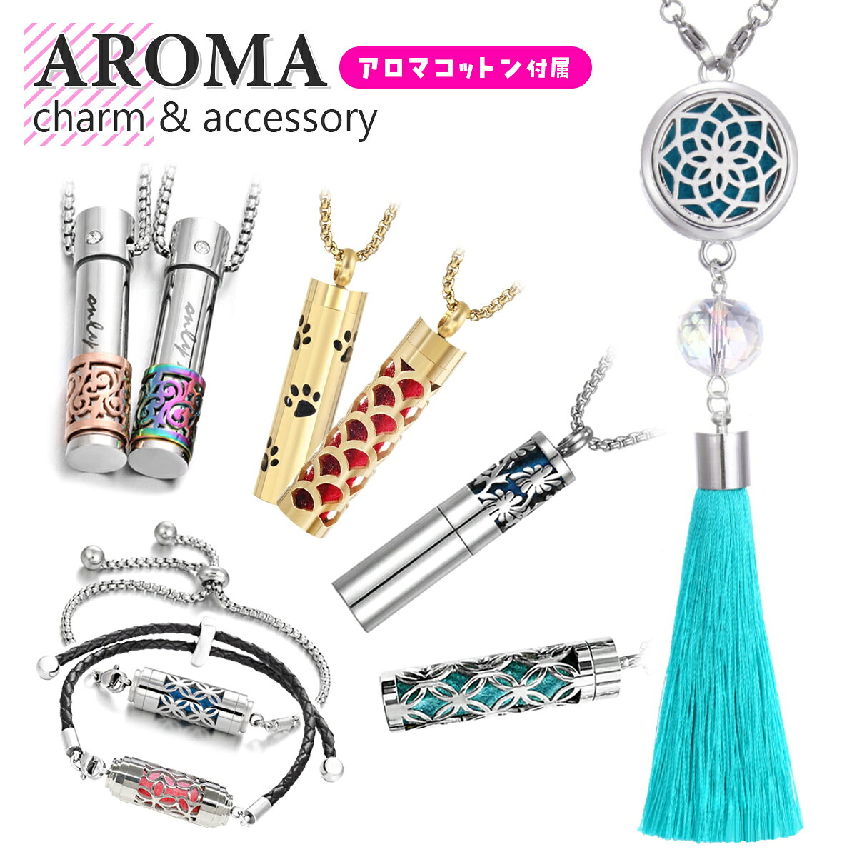 コットン付属 アロマペンダント ネックレス エッセンスペンダント ブレスレット 選べる チェーン 吊り下げ カーペンダント ルームミラー アクセサリー 車用 車載 フェルトコットン付き ステンレス 香水 ユニセックス 透かし彫り 交換パッド おしゃれ ギフト 人気【ネコポス】