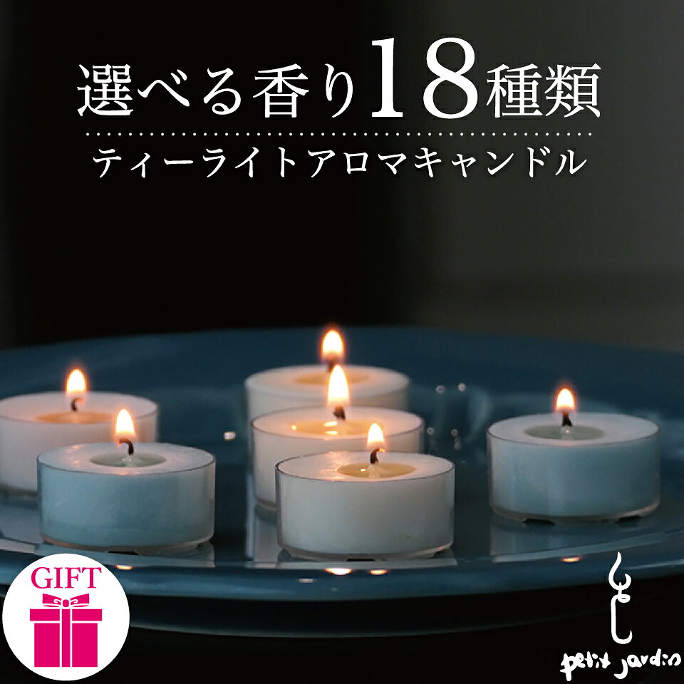 ＼楽天1位18冠受賞!／1000円ポッキリ 個別包装 ティーライト 天然 アロマキャンドル おしゃれ ギフト 小さい 3個セット アソート 韓国ブランド直輸入 いい匂い 広がる 高級フレグランス 癒し 香りお試し ハンドメイド オーガニック ソイワックス すす煙少ない ペット可