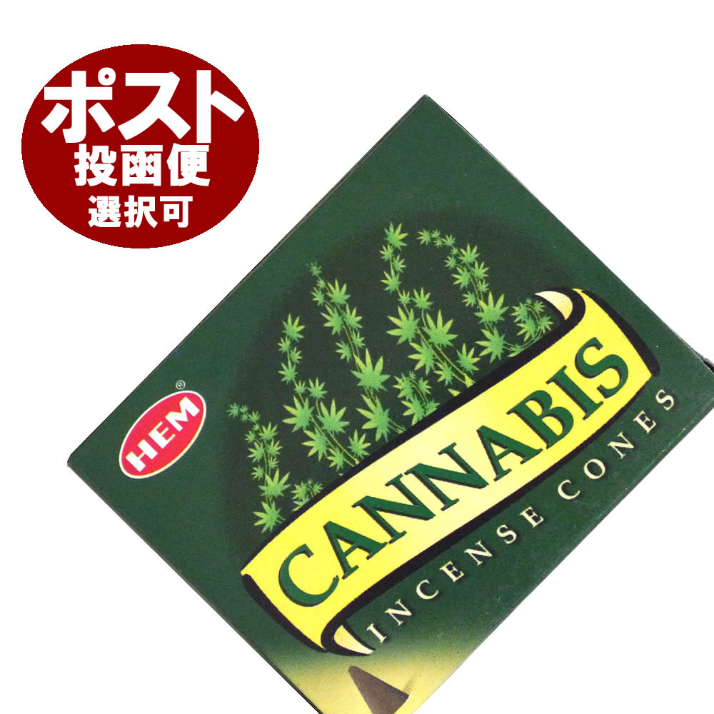 お香 カナビス香 コーンタイプ HEM CANNABIS CORN インセンス インド香 アジアン雑貨 ポスト投函配送選択可能です 6箱毎に送料1通分が掛かります