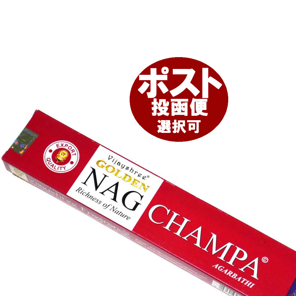 お香 ゴールデン ナグチャンパ香 スティック VIJAYSHREE GOLDEN NAG CHAMPA インセンス インド香 アジアン雑貨 ポスト投函配送選択可能です 6箱毎に送料1通分が掛かります