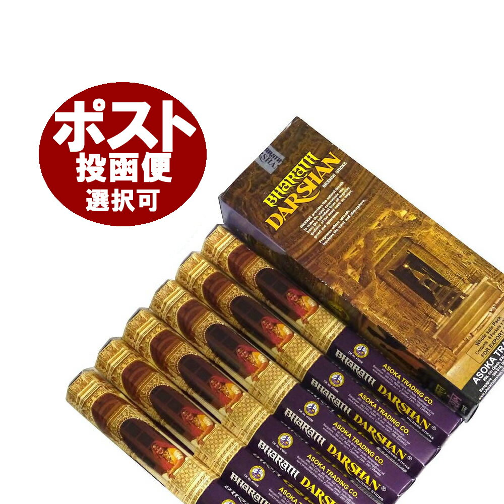 お香 アショーカ バハラットダルシャン香 スティック ASOKA TRADING BHARATH DARSHAN インセンス インド香 アジアン雑貨 送料無料 6箱 8箱 18箱 30箱 60箱セット