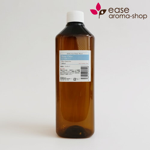 ローズオットー(floral water) 500ml 【フローラルウォーター ハイドロゾル】