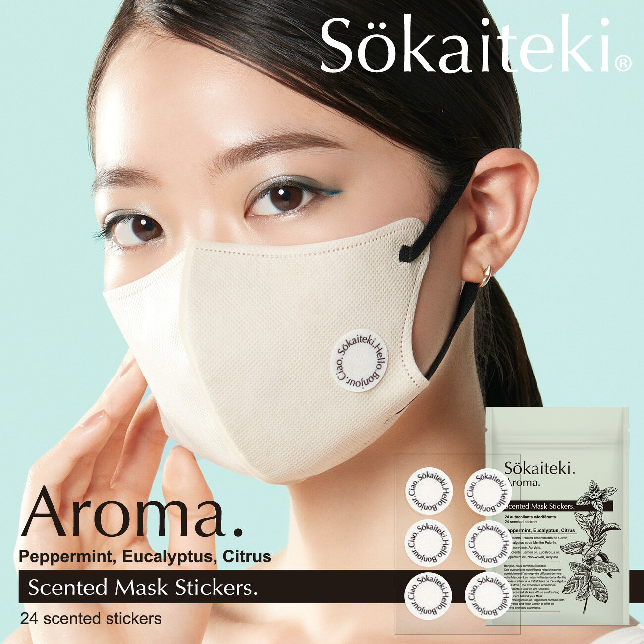 ＼9/15までの限定価格！／ Aroma マスク用 アロマ シール 1パック 24枚入り 天然植物精油100%使用【全国一律送料無料】【7日間製品保証】