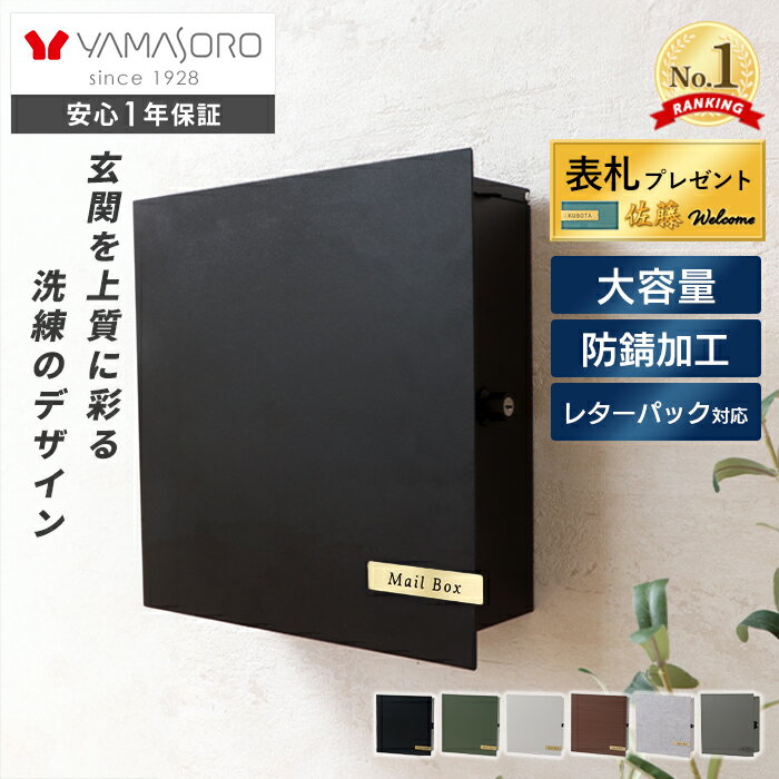 【LINE追加300円クーポン】ポスト 壁掛け レターパック対応 おしゃれ 郵便ポスト 壁付け 鍵付き ハンドル錠 郵便受け A4 メール便 メールボックス ウォールポスト 防犯 玄関 ブラック ゴールド スチール ステンレス セラ Serra