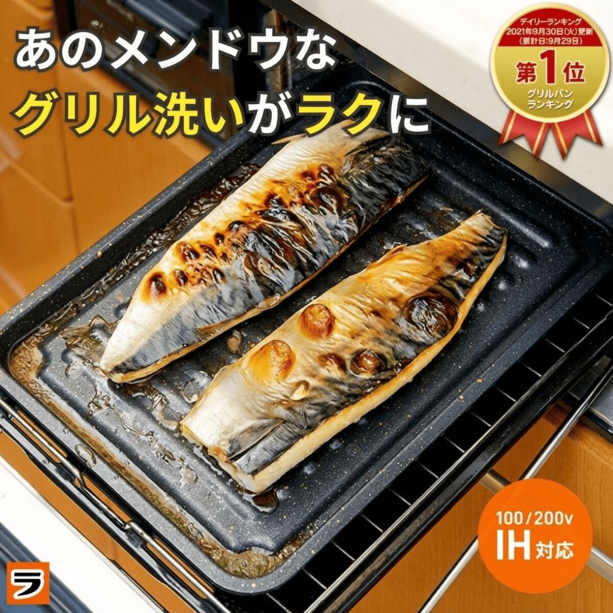 【20日限定クーポンも！】＼早く買えば良かった！／グリル専用焼き魚トレー ワイド 28×20cm 大型 マーブルコート 穴なし グリル用 魚焼きトレー グリルプレート グリルトレー 魚焼きグリル プレート キッチングッズ 便利 キッチン用品 時短 調理