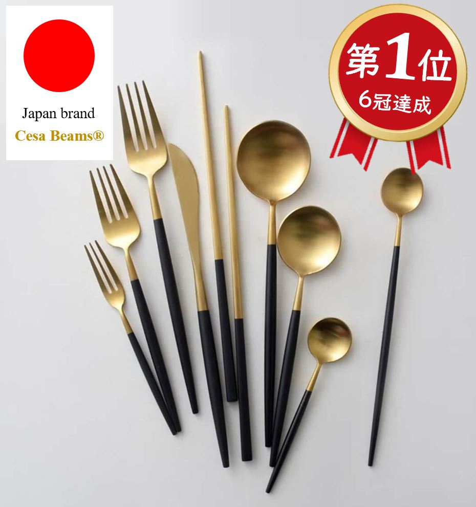 cesa beams　楽天1位　数量限定2点目50％オフクーポン　食器　カトラリー　カトラリーセット おしゃれ プラチナシリーズ最新改良品　食洗機対応5本 　北欧　カトラリーセット ゴールド スプーン フォーク ナイフ　結婚祝い クチポール風