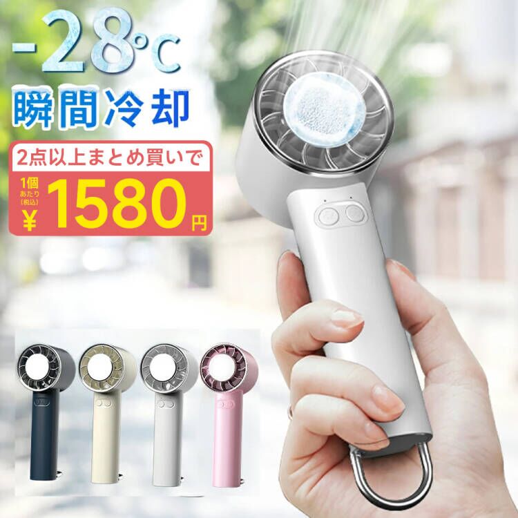 ◆雑誌紹介◆期間限定◆最安1580円◆ハンディファン 手持ち 扇風機 ネッククーラー 瞬間冷却 冷却プレート 卓上扇風機 クーラー 強風 充電式 静音 軽量 小型 ミニ 長時間 コンパクト おしゃれ 携帯扇風機 熱中症対策 暑さ対策 通勤 通学 旅行