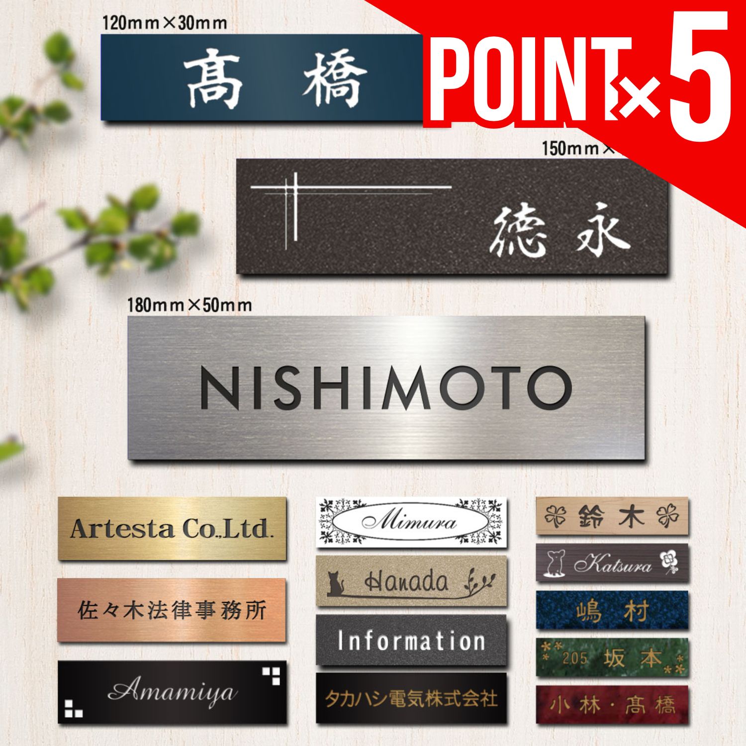 【期間限定ポイント5倍】 表札 戸建 マグネット シール アクリル プレート ステンレス調 120mm × 30mm 150mm × 40mm 180mm × 50mm 両面テープ 磁石 簡単 貼るだけ 看板 会社 二世帯 マンション おしゃれ かわいい シンプル ポストプレート 室名札 ゆうパケット1