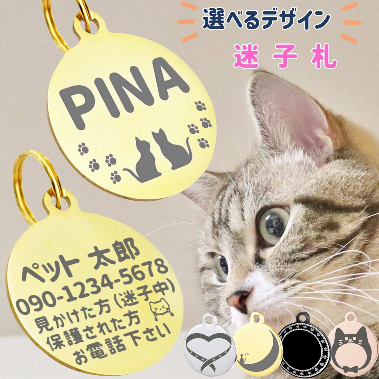 【季節限定 5月 6月 限定デザイン発売中】 PET PINA 猫 首輪 迷子札 ペット 名前入り ネームプレート 消えない刻印 オーダーメイド品 裏面刻印可能 軽量 軽い 手作り 猫 ハーネス 防災 災害 グッズ ステンレス製 2g 【ポスト投函】
