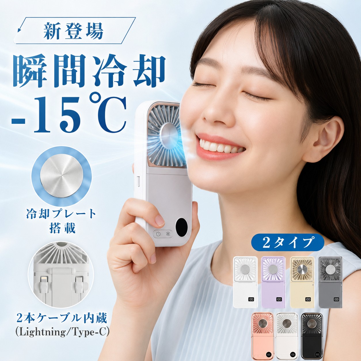 ＼今だけクーポンで1680円～楽天1位／ハンディファン 冷却プレート 7WAY ケーブル2本内蔵 3000mAh 手持ち 首かけ 卓上 冷却 軽量 静音 多機能 モバイルバッテリー スタンド 瞬間冷却-15℃ 最大13時間使用可能 PSE認証済