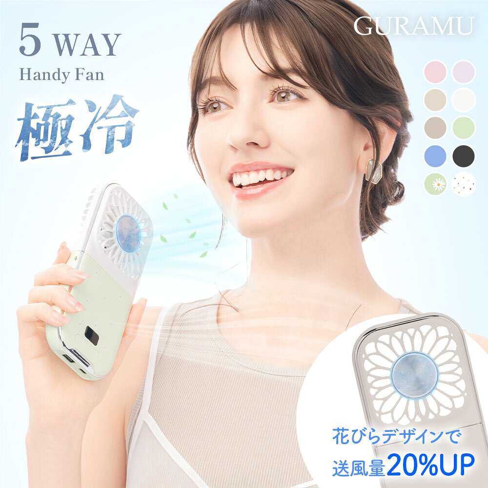 ハンディファン 冷却 2026 冷却プレート 軽い 扇風機 ハンディ 携帯扇風機 首掛け ミニ扇風機 ハンディーファン 折りたたみ 卓上扇風機 手持ち扇風機 小型扇風機 静音 軽量 おしゃれ 小型 強力 充電式 熱中症対策 GURAMU