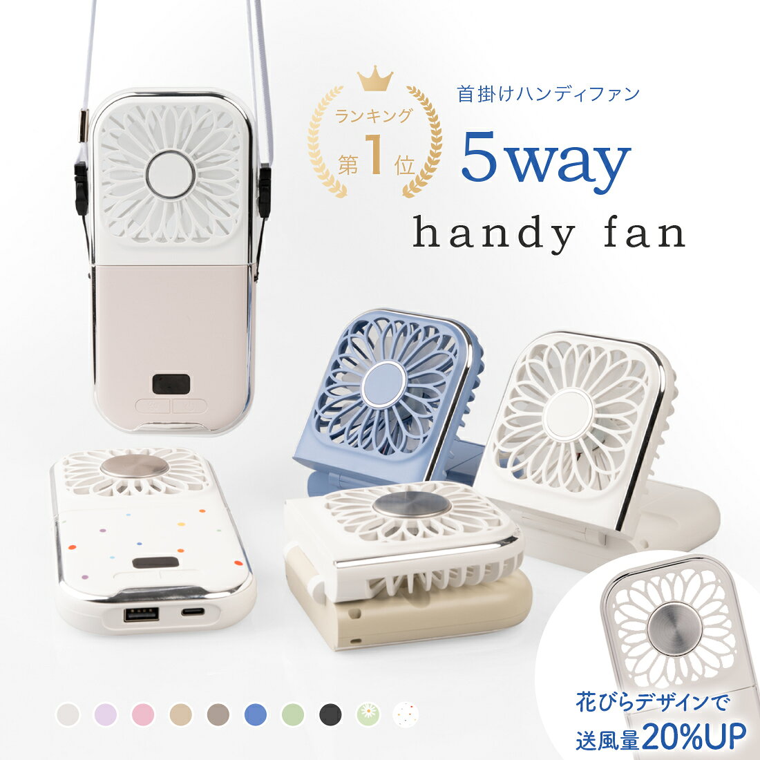 楽天1位 ハンディファン 冷却 2026 冷却プレート 軽い 扇風機 ハンディ 携帯扇風機 首掛け ミニ扇風機 ハンディーファン 折りたたみ 卓上扇風機 手持ち扇風機 小型扇風機 静音 軽量 おしゃれ 小型 強力 充電式 熱中症対策 GURAMU