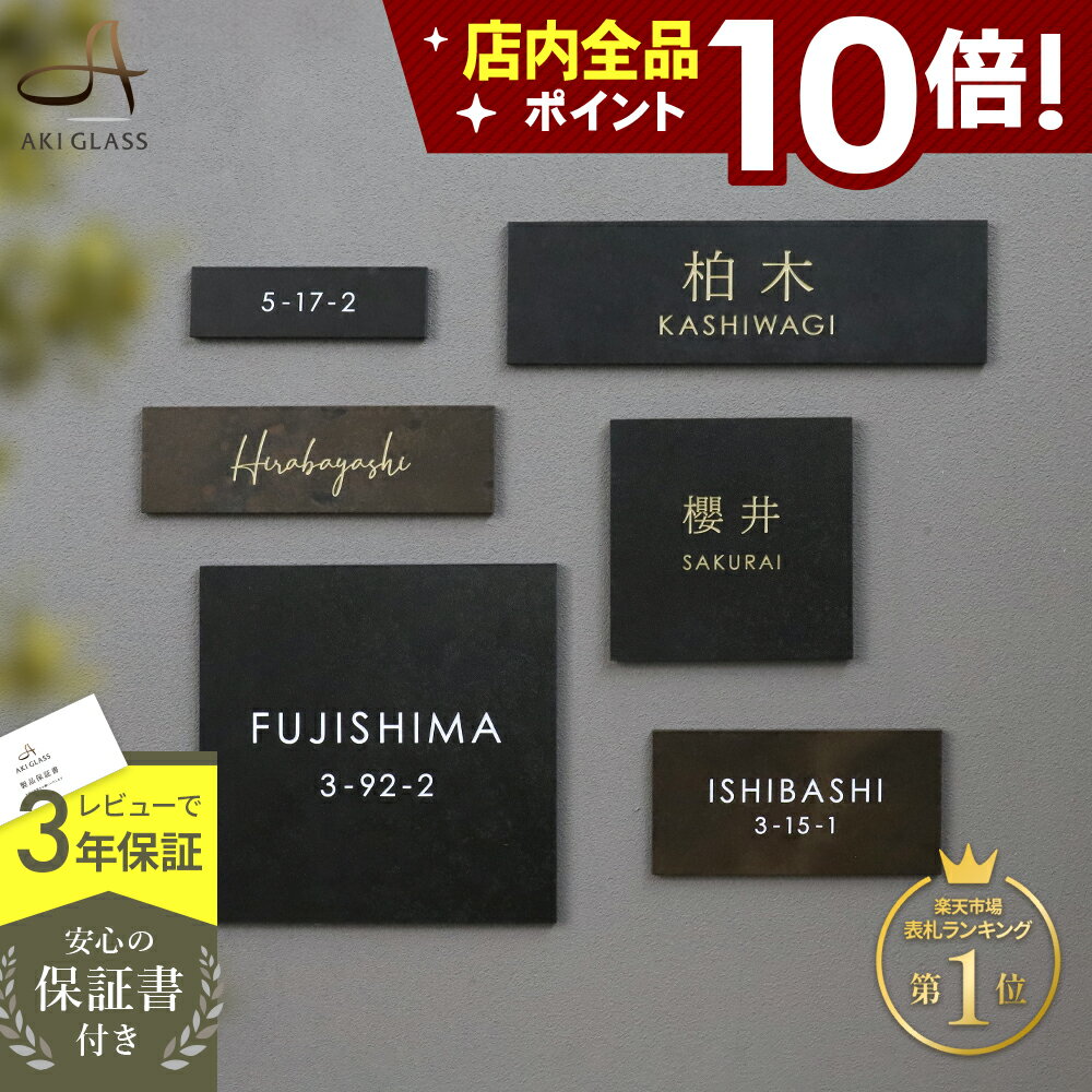 【クーポン利用で10%OFF 6/11 1:59まで】表札 タイル おしゃれ 【ペタっと貼れる上質なタイル表札 CALM カルム hsm-16】 簡単取付 イタリア製タイル シンプル コンパクト 両面テープ 貼り付け可 正方形 長方形 番地 住所 二世帯 戸建 戸建て マンション 機能門柱対応