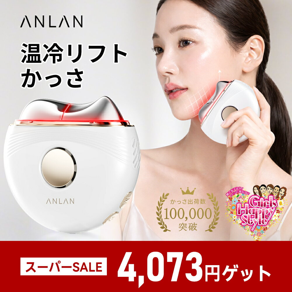 ＼スーパーSALE限定 4,073円／【TV紹介 人気雑誌掲載】かっさ美顔器 EMS 美顔器 リフトアップ 頭皮カッサ ほうれい線 たるみ改善 電動かっさ かっさプレート 全身ケア ステンレス製 かっさ 温冷ケア 美顔器EMS 多機能 リフトアップ美顔器 ギフト ANLAN 母の日