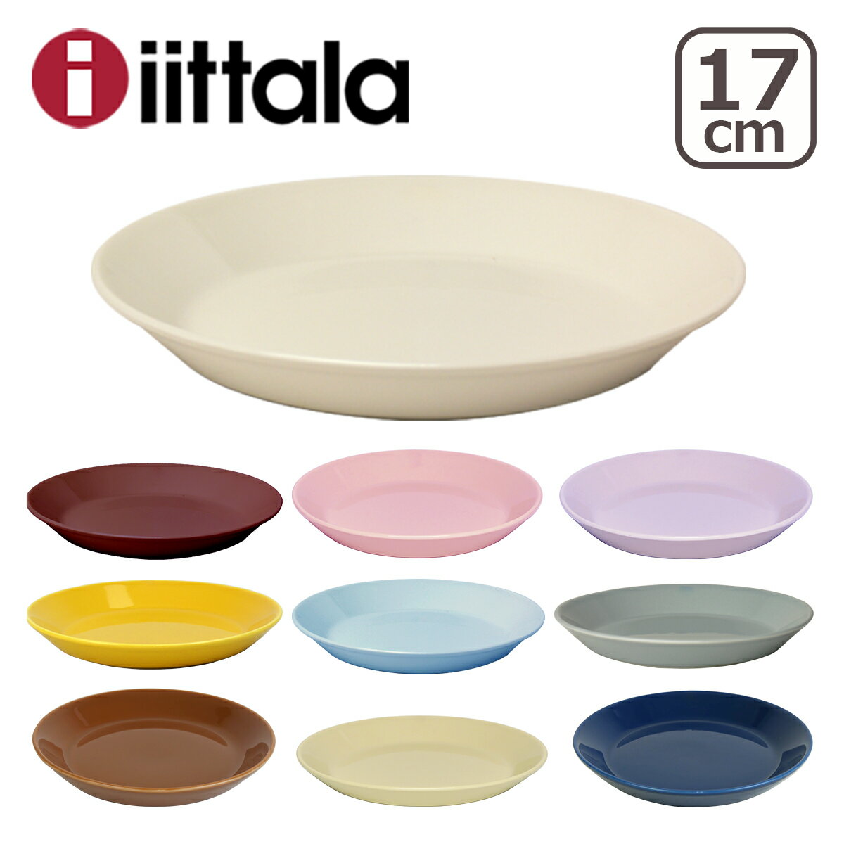 【クーポン4種あり】イッタラ iittala ティーマ （TEEMA） 17cm プレート 北欧 食器 ita12