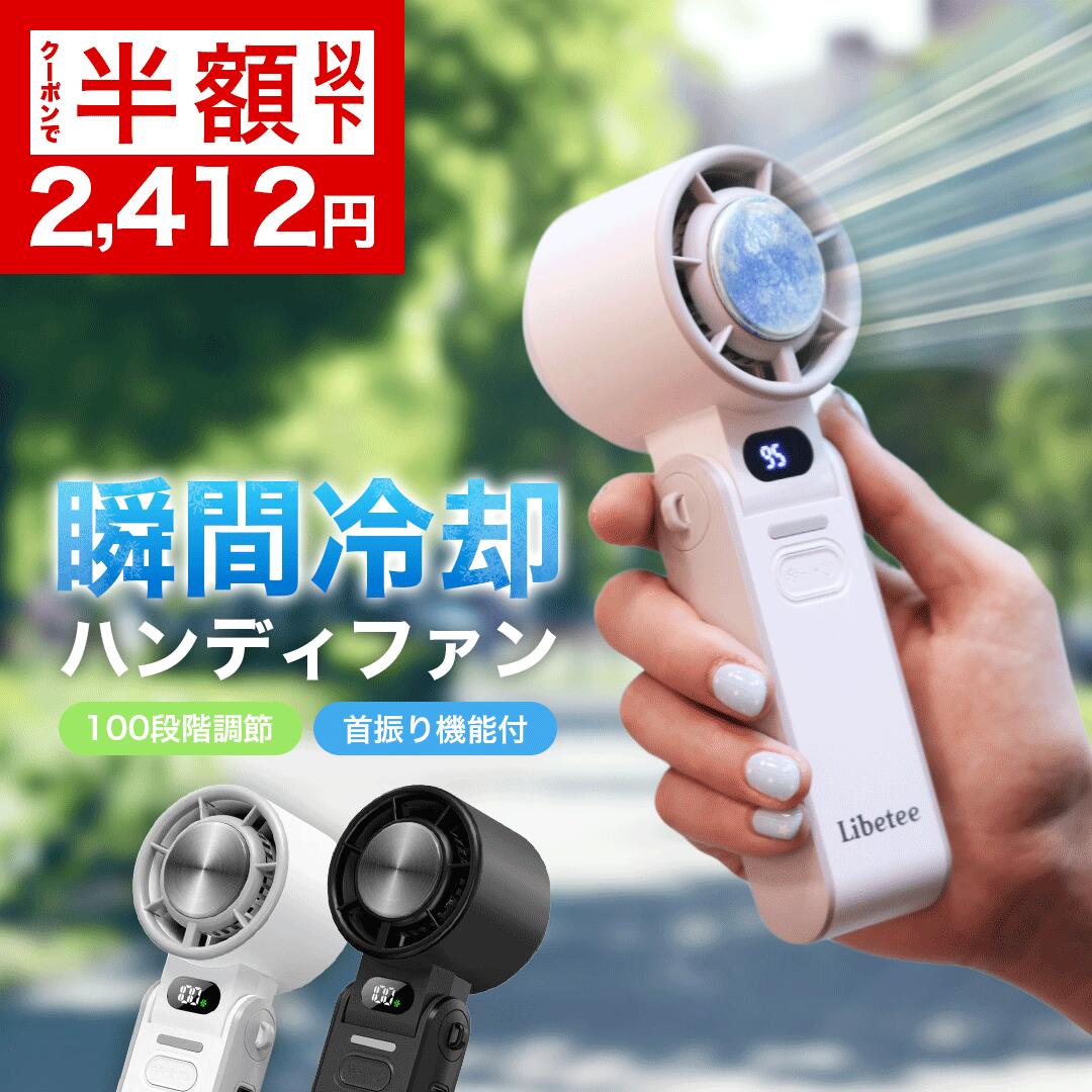 【夏前限定★最大55%OFF】楽天1位 瞬間冷却 爆風ハンディファン 軽量 3Way 卓上 手持ち 首かけ 携帯扇風機 冷却プレート 爆風 風量100段階 小型 Type-C充電 静音 ミニ扇風機 通勤 通学 アウトドア ギフト 暑さ対策 熱中症対策