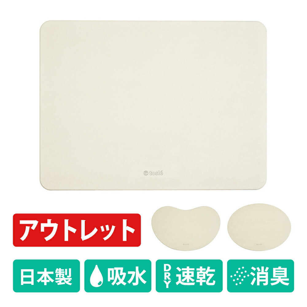 バスマット アウトレット 北海道 稚内 珪藻土 マット 日本製 シンプル ハード 速乾 おしゃれ 自宅用 引っ越し 60 50 大判 トレイ 大きい サイズ 洗える 人気 プレゼント かわいい 訳あり 国産 プレート グレー 父 母 大きめ 風呂