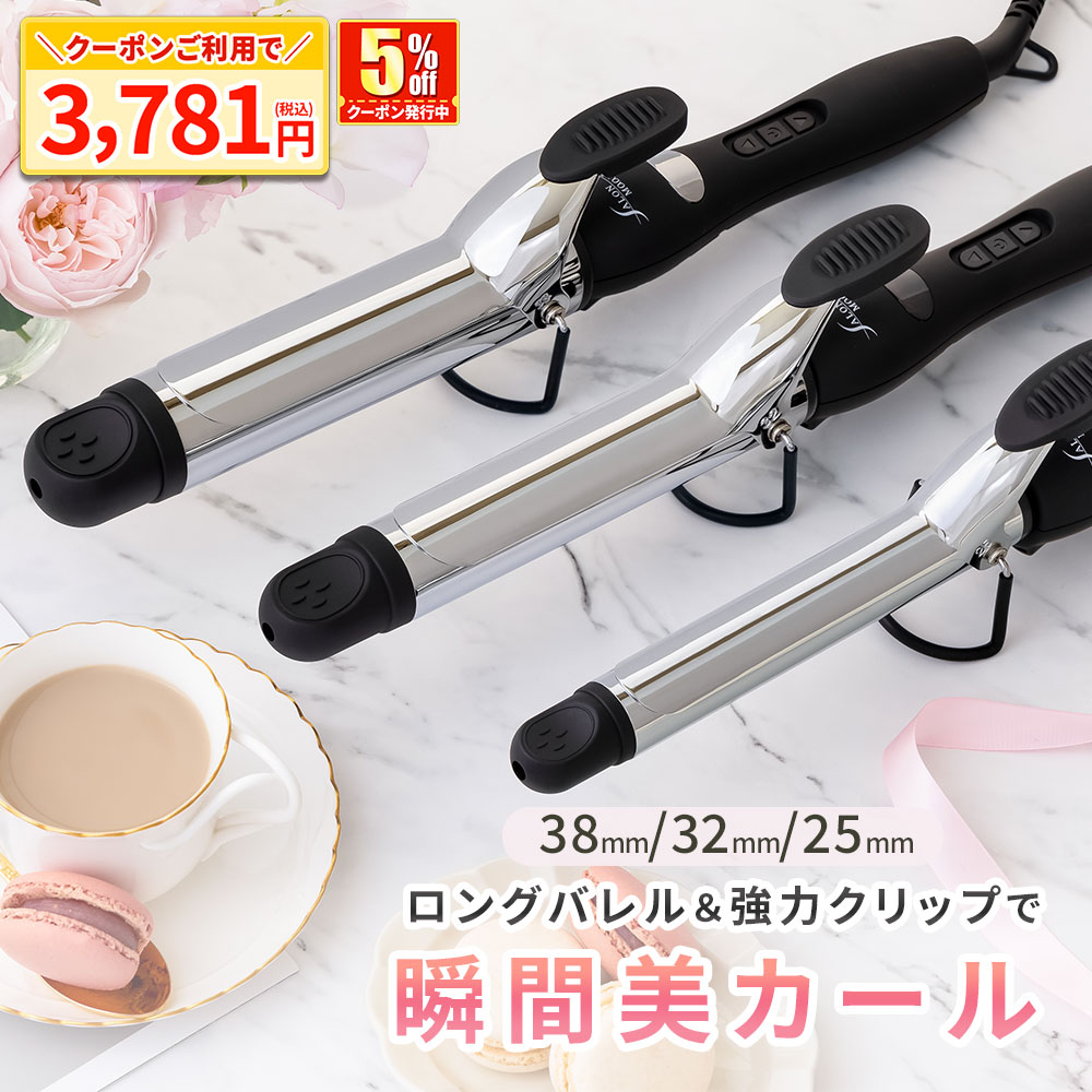 【06/11 11:59まで限定！クーポン適用で3781円】「LDKでA評価」コテ 38mm 32mm 25mm ヘアアイロン カールアイロン 初心者 おすすめ【 ダブルイオン 新搭載 】 SALONMOON サロンムーン チタニウムプレート 海外対応 プロ仕様 ヘアーアイロン ミラーダブルイオン
