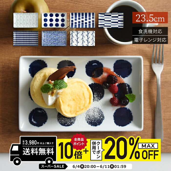 natural69 【 波佐見焼 】 swatch 長角皿 / ナチュラル69 はさみ焼き 食器 スウォッチ ちょうかくざら 角皿 電子レンジ 食洗機対応 日本製 おしゃれ かわいい 北欧 和食器 陶磁器 プレゼント ギフト 新築祝 結婚祝 内祝 ナチュラルロック