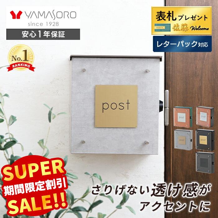 【スーパーSALE限定特別価格】ポスト 壁掛け レターパック対応 大容量 おしゃれ 北欧 A4 郵便ポスト 壁付け ウォールポスト 郵便受け 新聞受け 鍵付き 表札 メール便 メールボックス アクリル 戸建て 木目調 玄関 Clein クレイン
