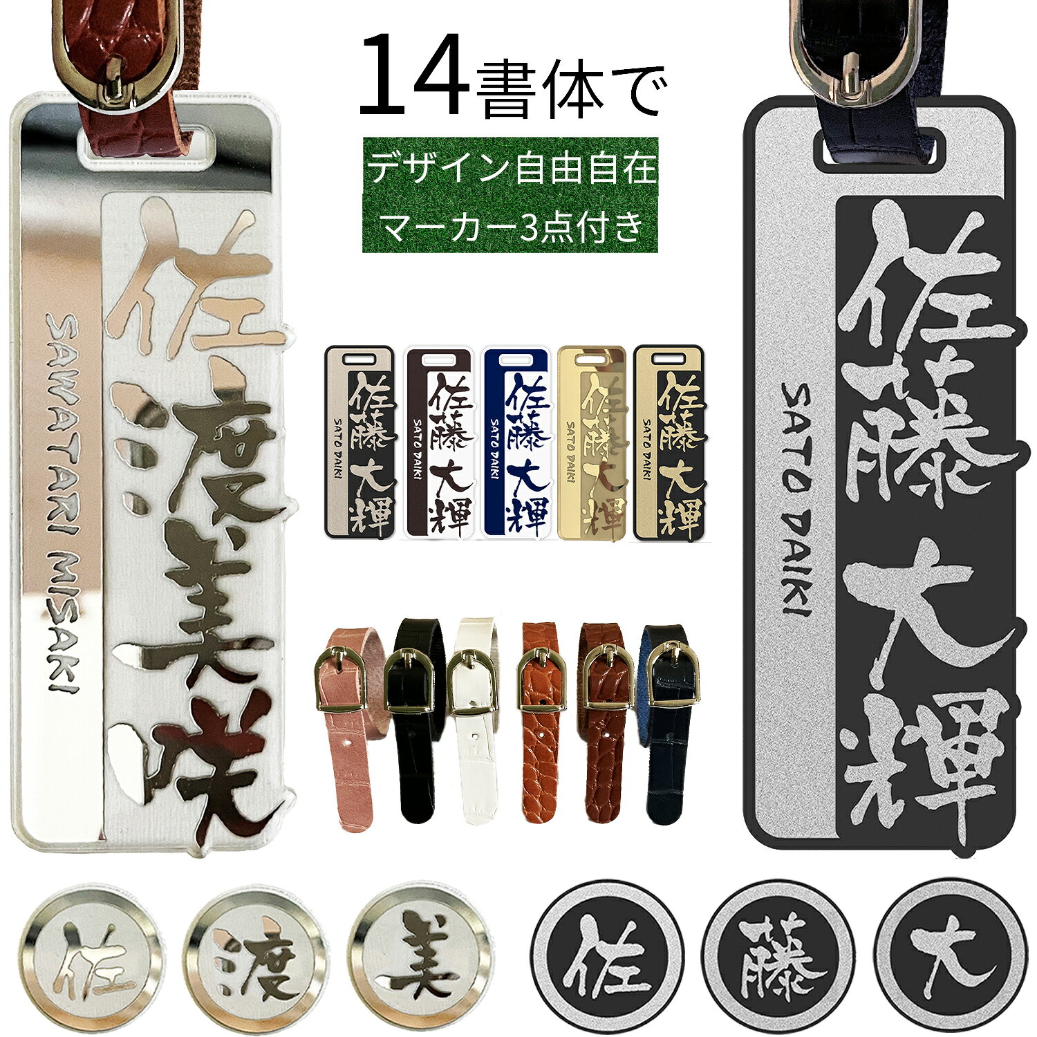 【楽天ランキング1位常連 1232冠獲得！】当日発送 ゴルフ ネームプレート おしゃれ ラゲッジタグ キーホルダー 【事前イメージ確認サービス付】【14書体】【マーカー3点付】鏡面 シルバー 名札 名入れ ネームタグ バッグタグ ミラー キャディバッグ