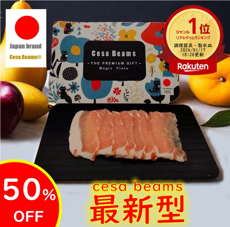 スーパーセール半額　楽天1位 家事ヤロウ 解凍プレート 数量限定2点目20％オフ クーポン　テレ東で紹介 cesa beams 最新モデル 3.2mm正規品 解凍プレート 急速解凍 冷解食品解凍 解凍プレート 粗熱 家庭用 抗菌 食洗機対応 自然解凍 急速 解凍 肉 魚 調理器具