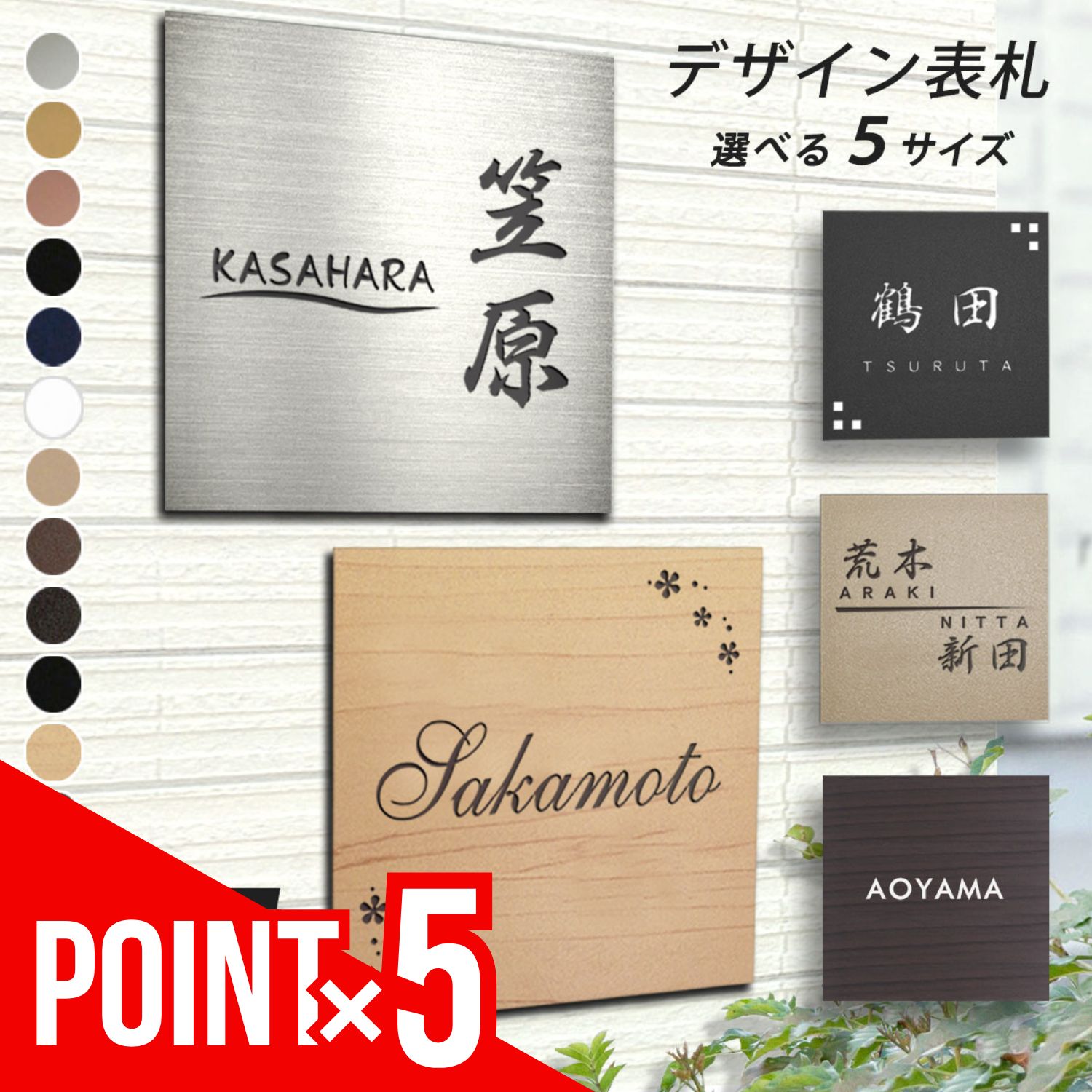 【ポイント5倍！】 表札 戸建 マンション シール マグネット アクリル プレート ステンレス調 100mm 角 120mm 角 130mm 角 150mm 角 180mm 角 10cm 角 12cm 角 15cm 角 18cm 角 木製風 アイアン色 おしゃれ ギフト レーザー彫刻 おすすめ ゆうパケット1 自動