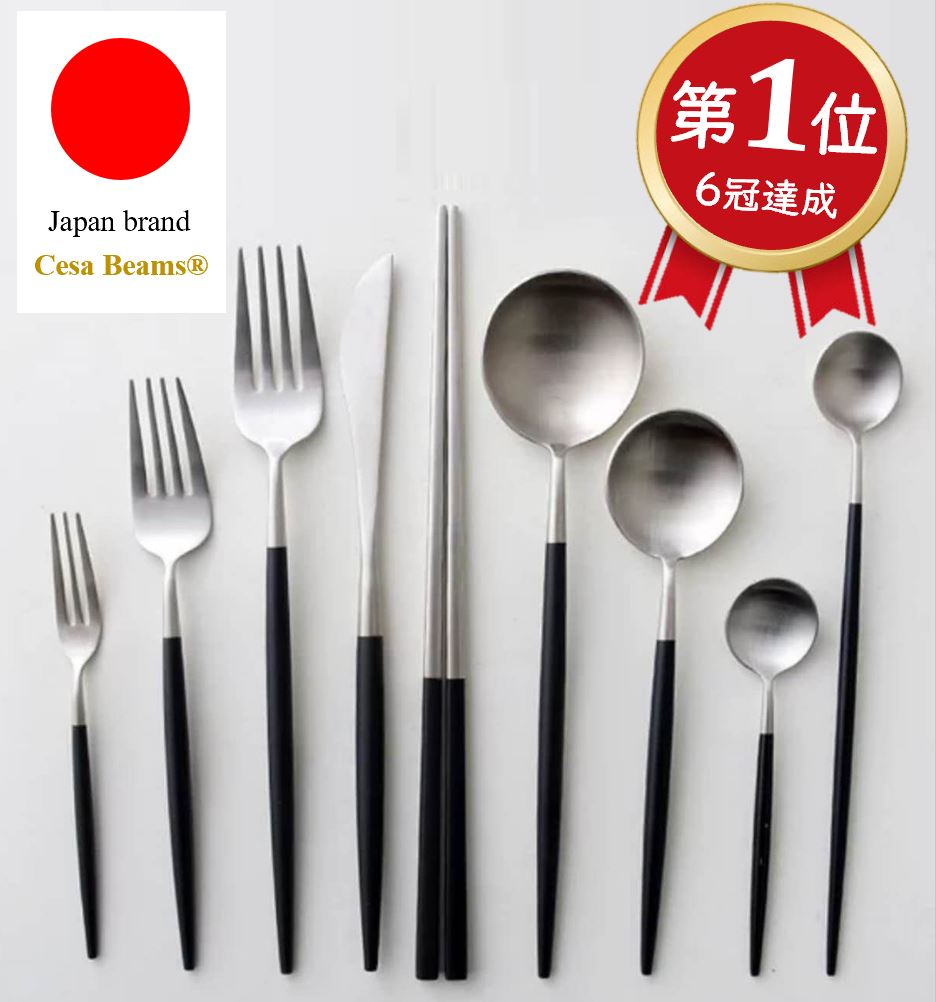 Cesa Beams　最大2000円オフクーポン　2点目30%オフクーポン　食器　カトラリー　カトラリーセット　楽天1位　日本ブランド おしゃれ　スプーン フォーク　セット ナイフ 　ギフト　プレゼント　プレミアシリーズ5本 食洗機対応　結婚祝い　就職祝い 新築祝い　解凍プレート