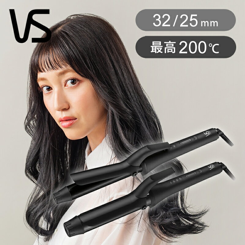 ヴィダルサスーン カールアイロン VSI3214 VSI2514 32mm 25mm 送料無料 ヘアアイロン ヘアーアイロン カール コテ ウェーブ ロール 32ミリ 25ミリ 海外対応 外国 旅行 くるくる 巻き髪 前髪 後れ毛 ビダルサスーン VS　VSI-3214/KJ VSI-2514/KJ 楽天物流