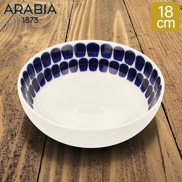 ＼お盆も休まず配送／ アラビア Arabia ボウル 18cm トゥオキオ コバルトブルー Tuokio Bowl Cobalt Blue 深皿 サラダ スープ 食器 北欧 1006143 6411800184656