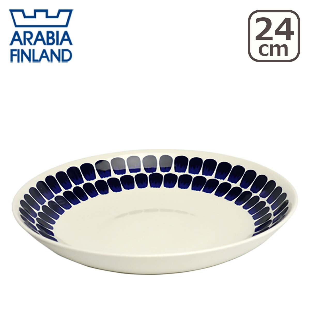 【ポイント5倍 8/15】アラビア（Arabia） 24h トゥオキオ （TUOKIO） 24cm パスタプレート コバルトブルー 北欧 フィンランド 食器