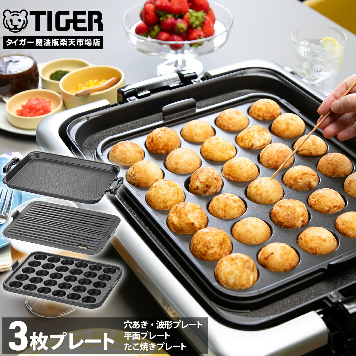 ＼1/21発売／ ホットプレート これ一台 大型 3枚 プレート 硬質セラミックスハードフッ素コーティング 3mコード CRV-N300SN シルバー 焼肉 たこ焼き 減煙 ヘルシー タイガー 自立式縦置き収納