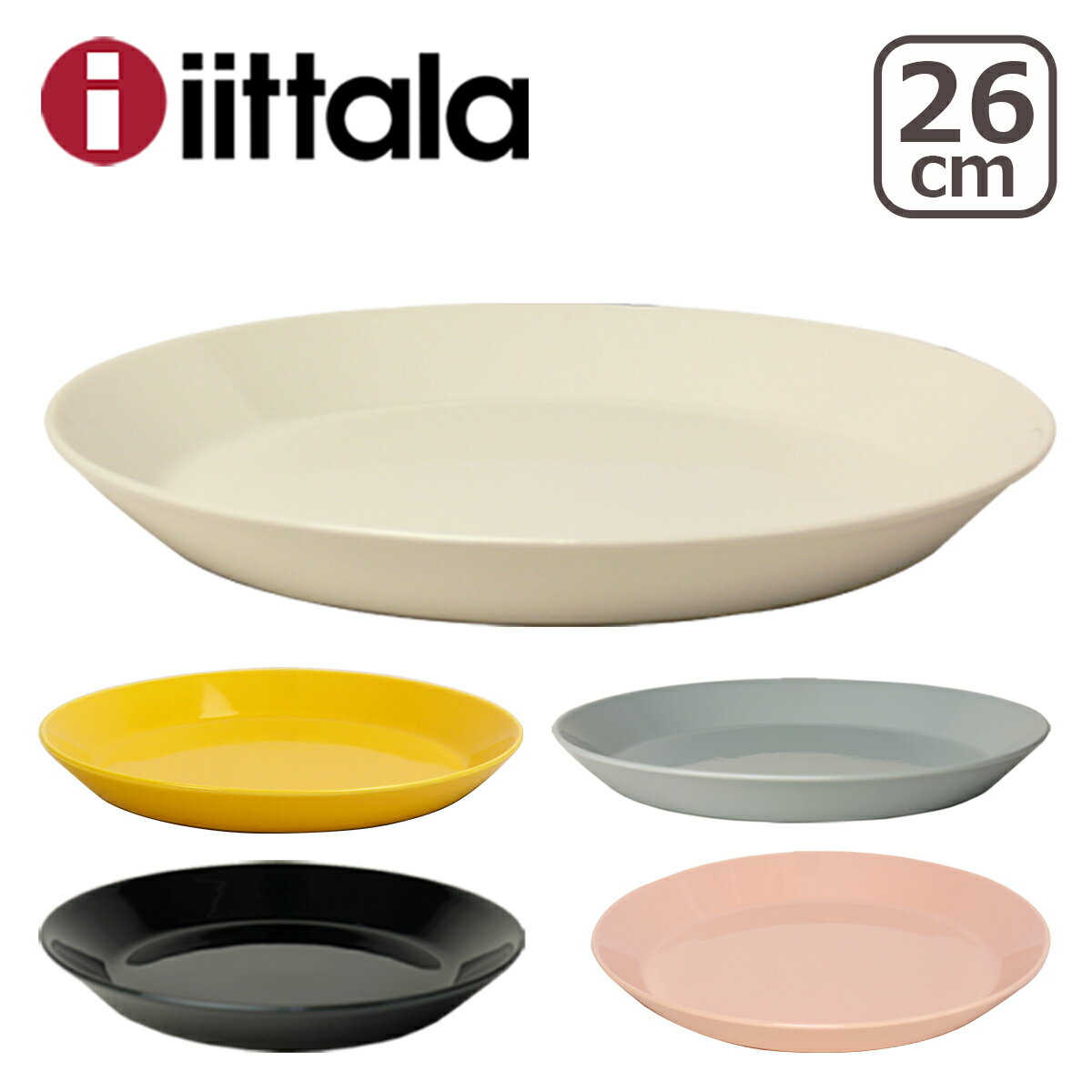 【ポイント5倍 8/15】イッタラ （iittala） ティーマ （TEEMA） 26cmプレート ita14 ittala