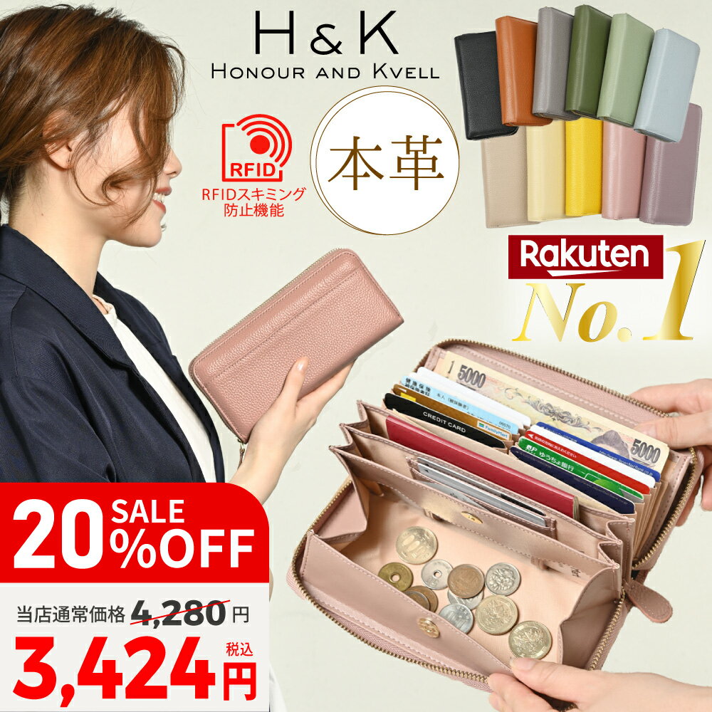 【20%OFF】 財布 レディース 長財布 本革 牛革 使いやすい 大容量 ラウンドファスナー コインスルー スキミング防止 小銭入れ 大きく開く 多機能財布 じゃばら長財布 可愛い おしゃれ 母の日 プレゼント レシート 小銭 分かれる vi0495