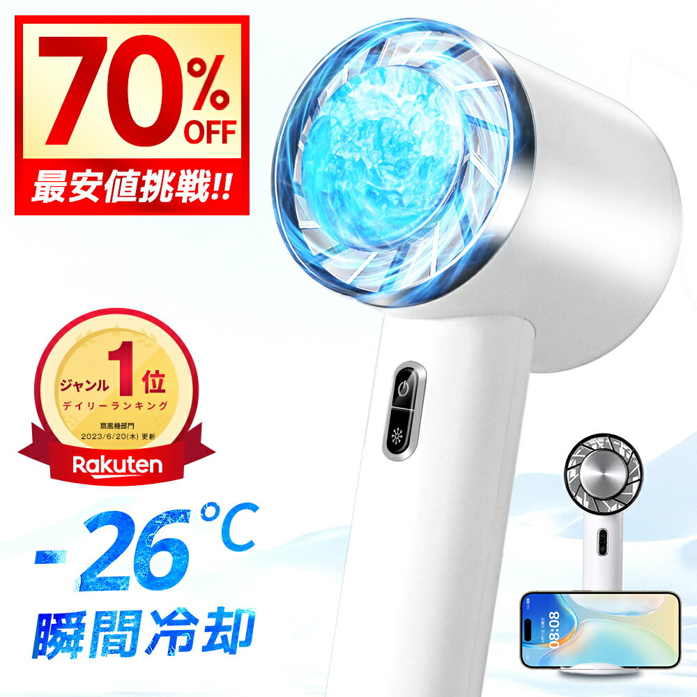【クーポンで2,280円】 ハンディファン 冷却 手持ち扇風機 冷却プレート付 携帯扇風機 静音 冷却プレート ポータブル扇風機 手持ち 強力 静音 小型 充電式 半導体冷凍チップ 卓上扇風機 ミニ扇風機 ハンディ扇風機 充電式 送料無料