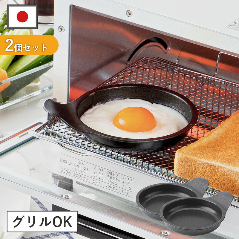 12時まで当日出荷 目玉焼きプレート 2個セット デュアルプラス オーブントースター用 目玉焼き トースター フッ素 Wコート 朝食 時短 簡単 クッキング 調理器 便利 キッチン アルミ 調理トレー FW-MP 高木金属 日本製