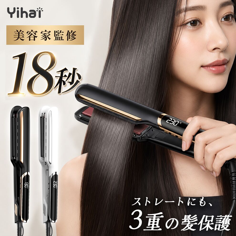 クーポンで1点2,880円【楽天1位・美容家監修】 ヘアアイロン ストレート アイロン 立ち上がり18秒 オイル対応 2way 低温 ダメージ低減 6段階温度調節 130℃〜230℃ マイナスイオン コーム付き 耐熱手袋付属 3重髪保護 軽量 ツヤ髪 カラー退色抑制 PSE認証 海外対応