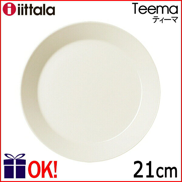イッタラ ティーマ プレート21cm ホワイト iittala Teema